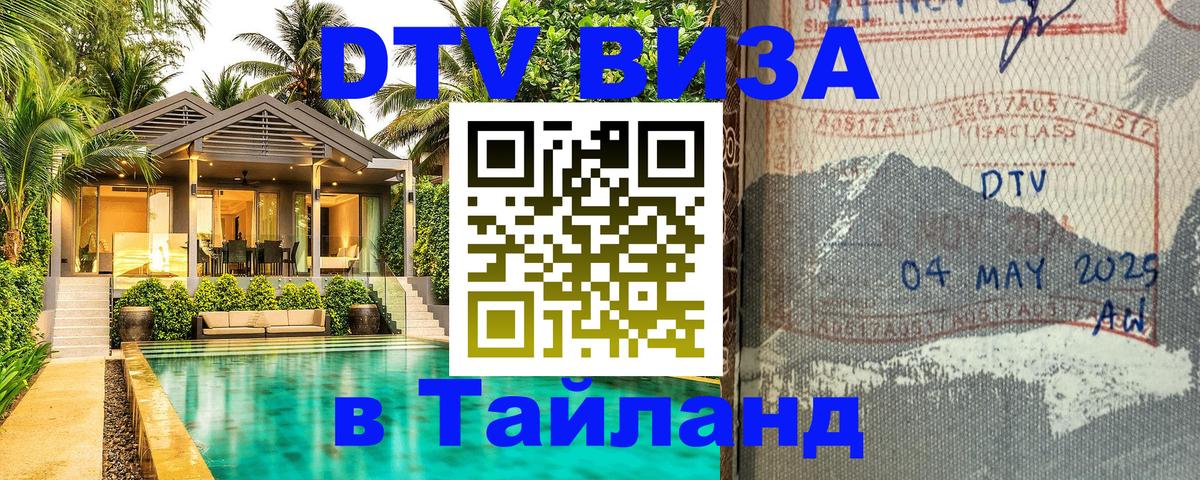 Сколько стоит DTV виза — актуальные цены, оформление даже без документов - Монако  19.11.2025 